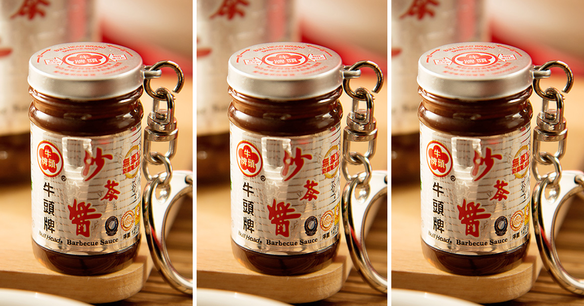 新品同様 台湾限定 牛頭牌沙茶醬 3D造型 台湾 悠遊カード 悠遊卡