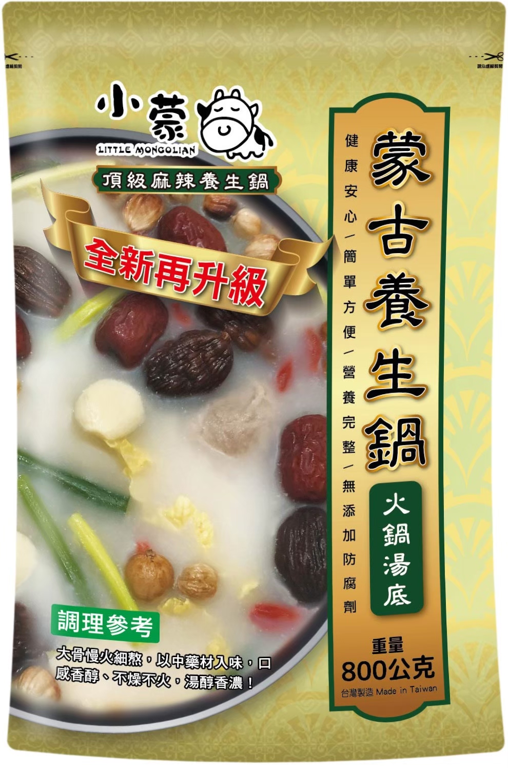 全聯麻辣鍋湯底