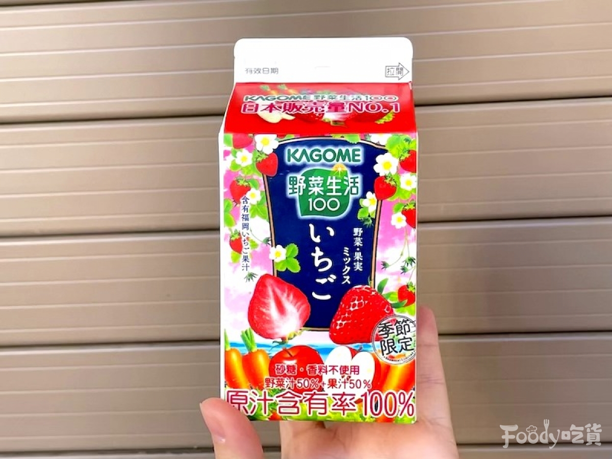 全台】奢侈到用喝的！野菜生活100%「草莓綜合蔬果汁」登場添加「福岡草莓汁」酸甜療癒！ - Foody 吃貨