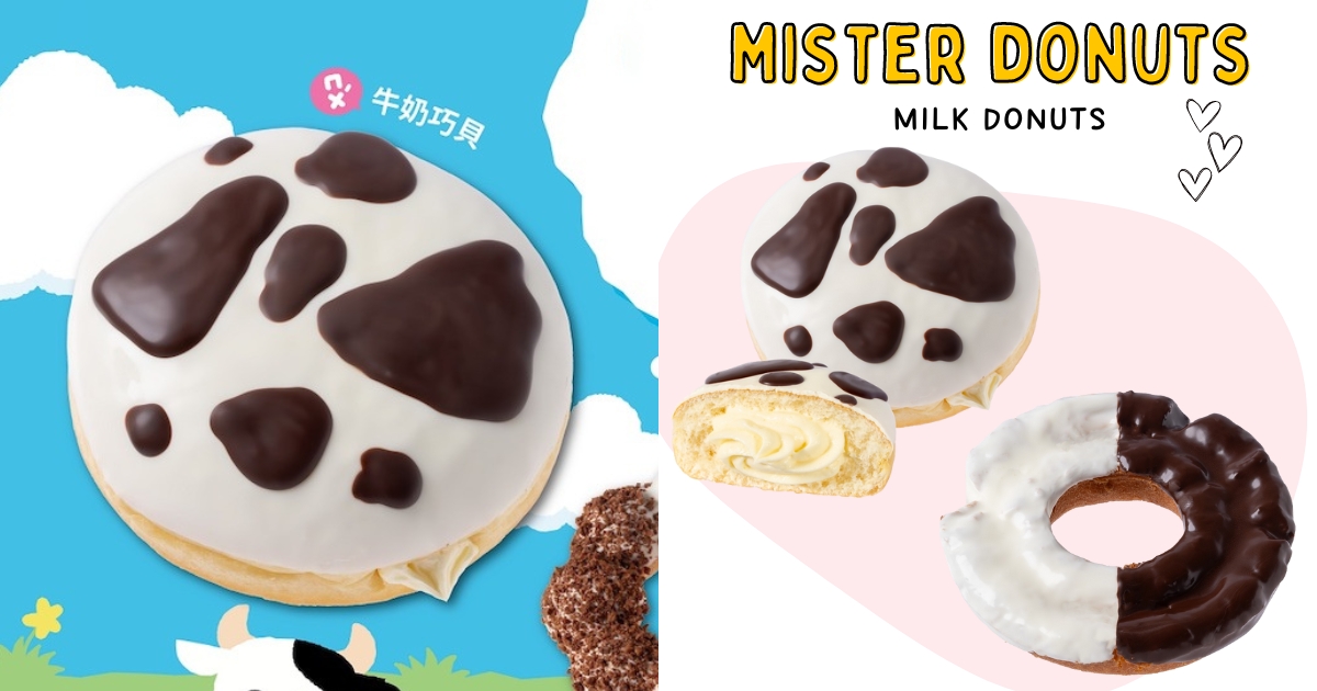 【全台】ㄇㄨˊ系甜甜圈登場！　「Mister Donut乳牛甜甜圈」花紋爆可愛　加碼「買1送1」這波必須吃