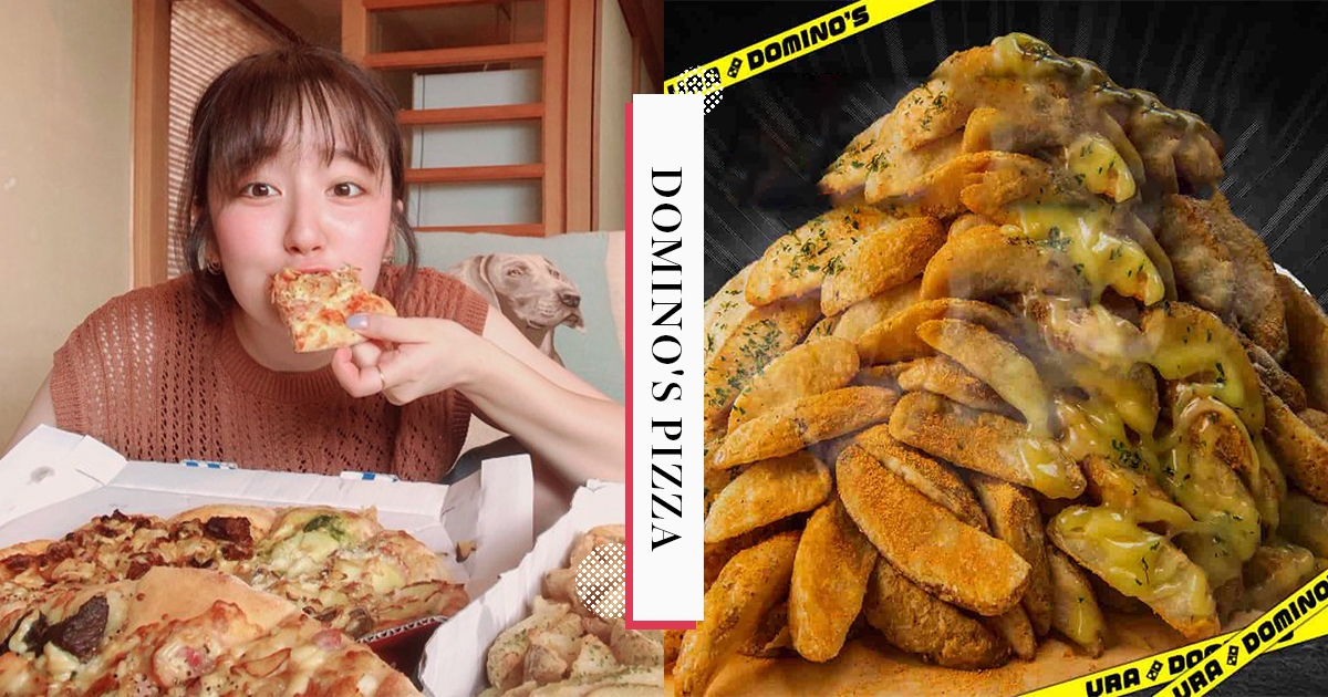 【日本】達美樂禁斷隱藏版!「裏菜單」暗黑披薩超邪惡 3kg薯條山熱量一路飆! - Foody 吃貨