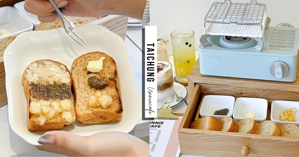 【台中】隨手拍都美翻天！　純白咖啡廳「烤吐司套餐」激萌登場　「木質色調ft.馬卡龍卡式爐」瞬間少女心超載♡