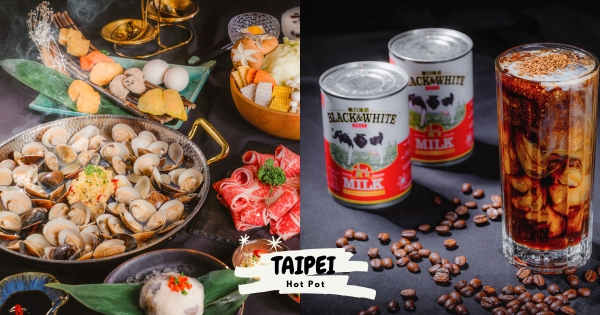 【台北】道地粵式這裡吃！　正宗卜卜蜆「澳門贏到足」爽嗑蛤蜊　試營運茶鋪飲品外帶「買一送一」