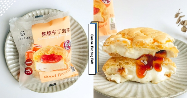 【全台】布丁控搶嚐鮮！　全家超邪惡「焦糖布丁泡芙」　超飽滿卡士達餡「流出香濃焦糖醬」
