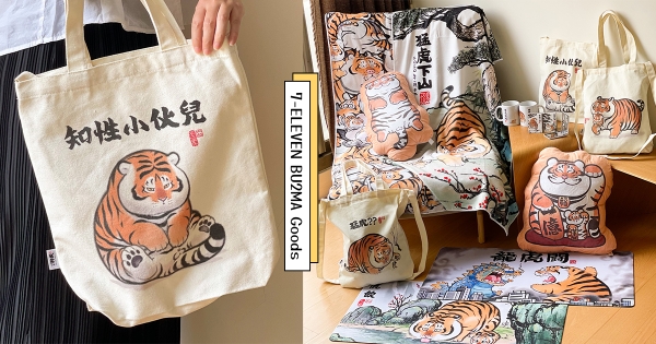 【全台】萌虎粉絲又要掏錢！　7-11「我不是胖虎」集點登場　呆萌款「造型抱枕、帆布袋」買到剁手收