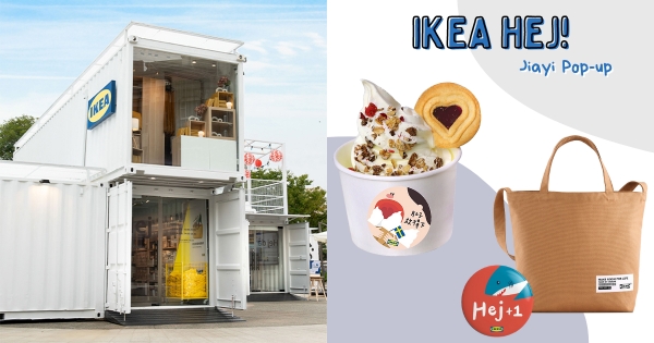 【嘉義】IKEA動起來了！　全球首座「IKEA行動商店」快閃必朝聖　加碼送限量款「鯊鯊口罩」欠收藏！