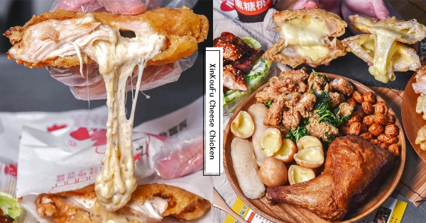 【中部】超邪惡牽絲！　最浮誇雞排「切面流出岩漿起司」　來一口完美組合「芝士芋泥西多士」