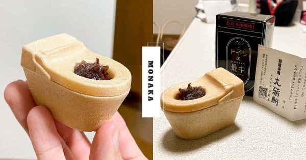 【日本】感覺有味道？　新出售的「馬桶最中餅」耍幽默　擠滿紅豆餡「吃下去的瞬間太微妙…」