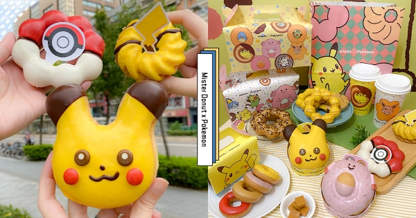 【全台】皮卡皮卡！　Mr.Donut「寶可夢甜甜圈」夢幻回歸　新口味皮卡丘「牛奶糖布丁」香甜療癒♡