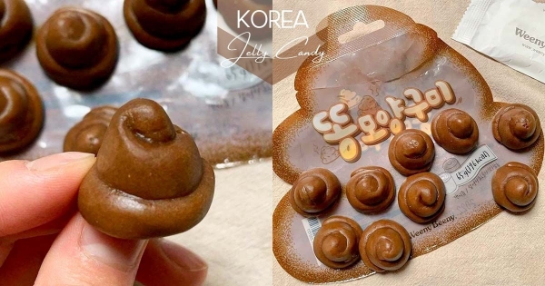 【韓國】讓人笑屎！　過分擬真「便便軟糖」安捏甘賀？　網友笑言「吃前還得先過心裡那關」　