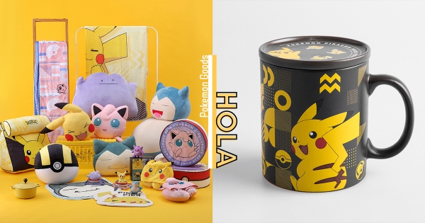 【全台】訓練家先衝！　HOLA萌推30款「寶可夢周邊」　必收潮流「黑金皮卡丘」質感杯款
