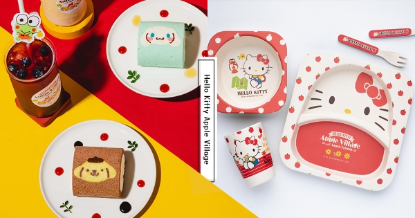 【中部】萌度再升溫！　蘋果村「大耳狗奶凍捲」可愛到發芬　加碼推「Hello Kitty兒童餐具」大人也想收