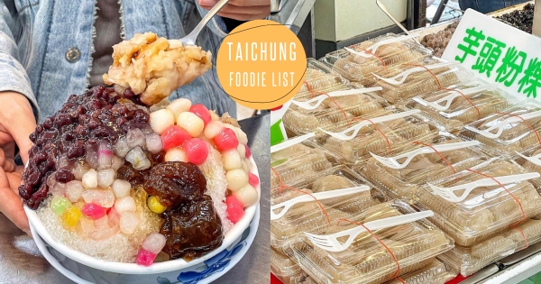 【高雄】料多實在高CP！　高雄最好吃冰品「老張愛玉剉冰」　大份量爽嗑只要銅板價！