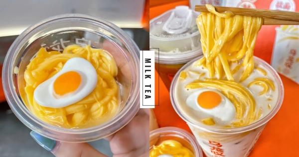 【海外】今天愚人節？　陸推「牛肉拉麵布丁」確定這叫食物？　牛肉奶茶配拉麵布丁迸出新滋味！