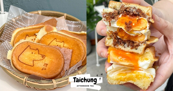 【台中】新店報報！　狗狗烙印「逗戶雞蛋糕」隱身巷弄　內餡超飽滿看起來已經太好吃！