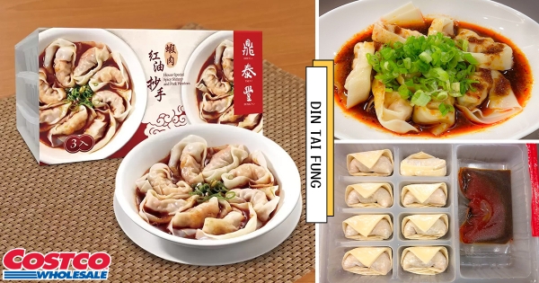 【全台】好市多必買加一！　鼎泰豐「蝦肉紅油抄手」在家爽吃　100%神還原「鮮甜嫩蝦餡＋香辣紅油」