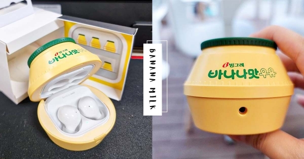 【韓國】可愛大變身！　香蕉牛奶變「吸睛耳機盒」　胖胖療癒造型根本神還原！