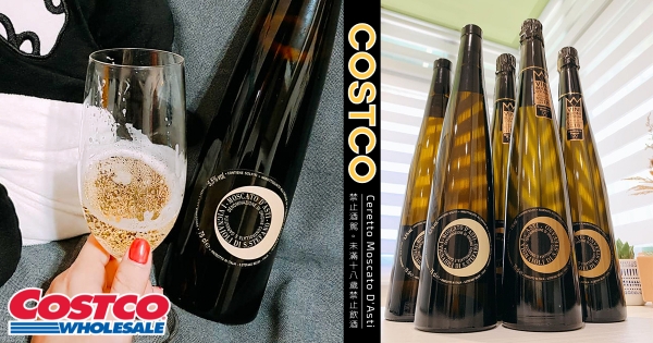 【北桃嘉】聚會必備妹仔酒！　好市多3門市限定「微甜氣泡酒」　限時回歸「高級香檳口感」中秋Chill一下！