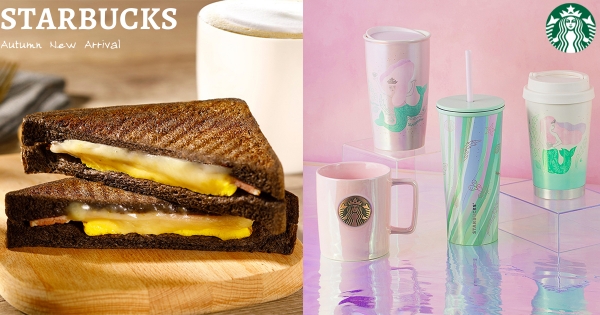 【全台】虹色女神太夢幻！　星巴克秋季「美人魚系列」粉嫩海洋週邊　必喝甜甜新品「蜜香那堤、可可瑪奇朵」