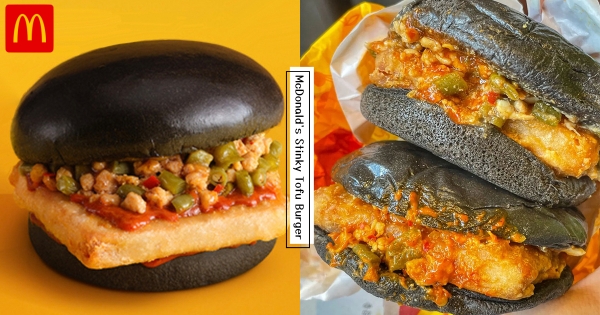 【海外】暗黑料理加一！　麥當勞最狂「臭豆腐黑堡」真香上市　「外型超母湯」網看傻：沒有勇氣吃