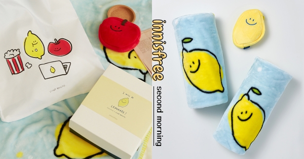 【全台】韓國最療癒檸檬來了！　innisfree質感聯名「second morning」　3款「水果系萌物」滿額直接送