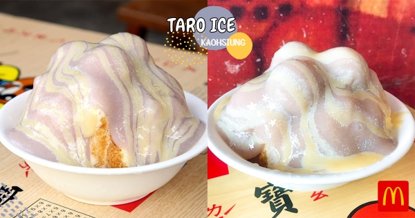 【高雄】可以這碗很芋！　浮誇系人氣剉冰「張家豪功夫甜品」　流整碗「芋泥瀑布＋三顆芋球」大滿足