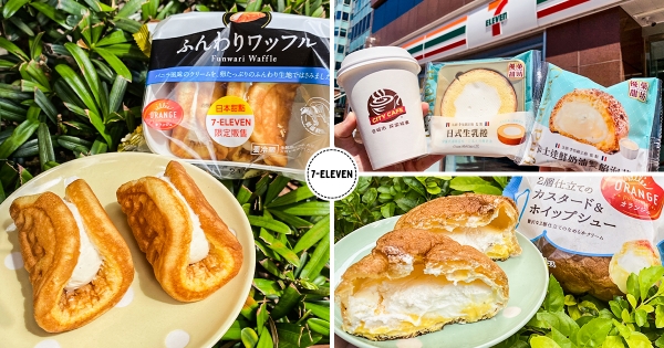 【全台】日本直送甜點！　7-11「鮮奶油半月燒」限定預購　再吃邪惡泡芙「滿滿雙餡卡士達」