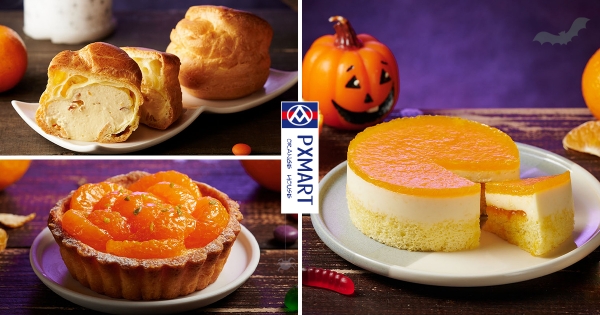 【全台】天然系甜點～　全聯跨界「橘子工坊」萬聖聯名　狂歡派對款「魔晶橘瓣蛋糕」hen欠吃