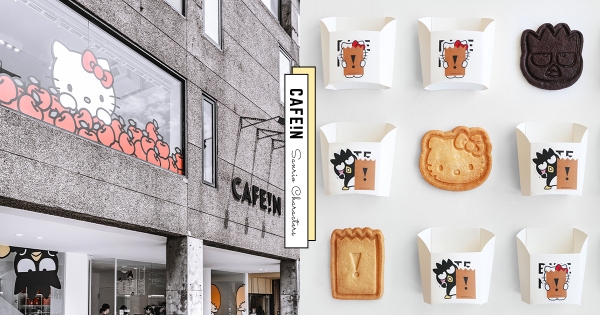 【雙北】來吃Kitty造型餅乾♡　CAFE!N「三麗鷗咖啡廳」　最美「Hello Kitty玻璃窗」太好拍