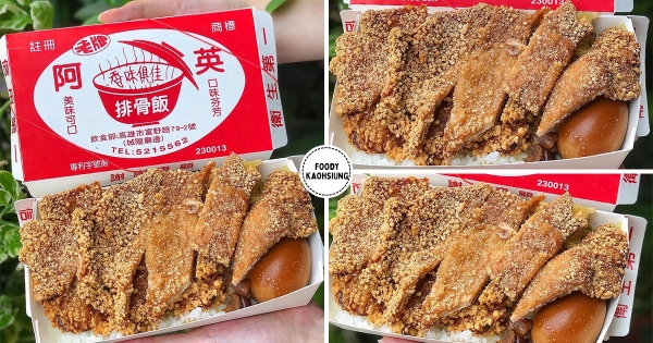 【高雄】超滿足便當！　50年老店「阿英排骨飯」排隊也要吃　卡滋香酥「厚實夠味」當地人激推
