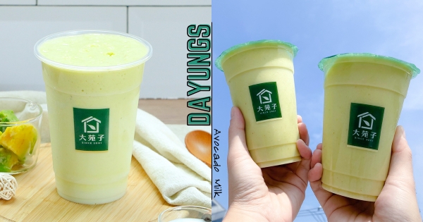 【全台】大苑子「酪梨鮮奶」回來了！　絲滑順口「許慶良鮮乳＋新鮮酪梨」超欠喝濃郁系