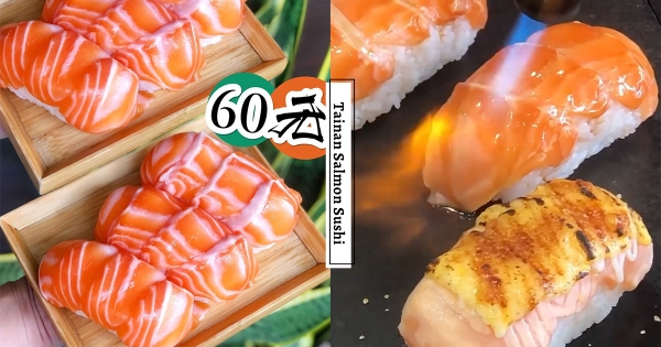 【台南】吃一貫飽到天邊！　誠意滿滿「大鮭魚握壽司」狂擺N片鮭魚　現點現炙燒「逼出肥厚油脂」超香甜