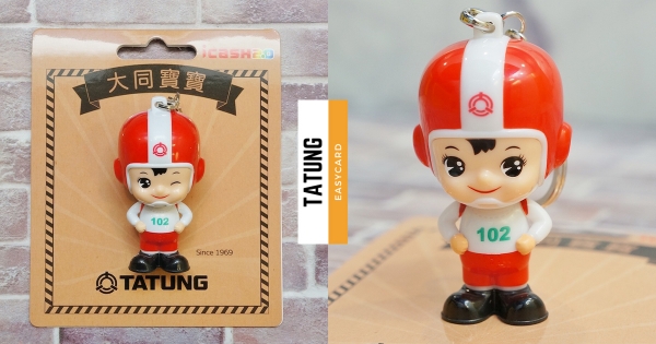 【全台】這麼可愛太欠收了吧！　復古「大同寶寶icash」眨眼上市　加碼限定色「知更藍大同電鍋」！