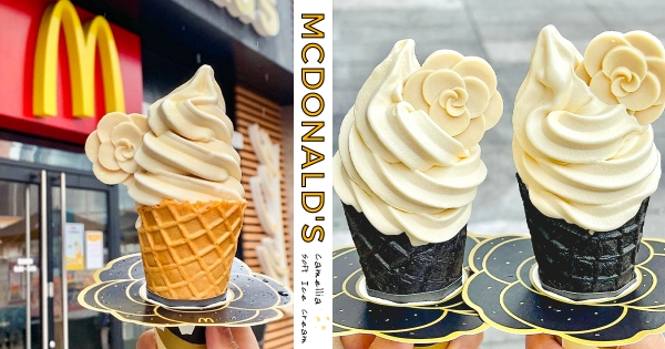 【海外】麥當勞最美新品！　霜淇淋界香奈兒「山茶花甜筒」　搶吃高顏值「濃茶霜淇淋＋山茶花小餅乾」