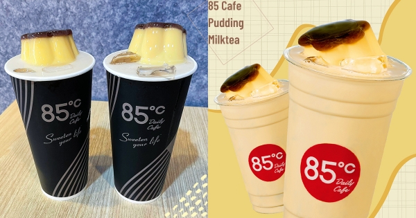 【全台】大口吸布丁！　快揪人來喝「85℃布丁奶茶」　優惠4天「第二杯20」滿足螞蟻人！