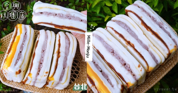 【台北】疊好幾層！人氣「千層饅頭」外觀就療癒　開吃邪惡夾心餡「芋泥＋奶黃＋起司＋豆沙」