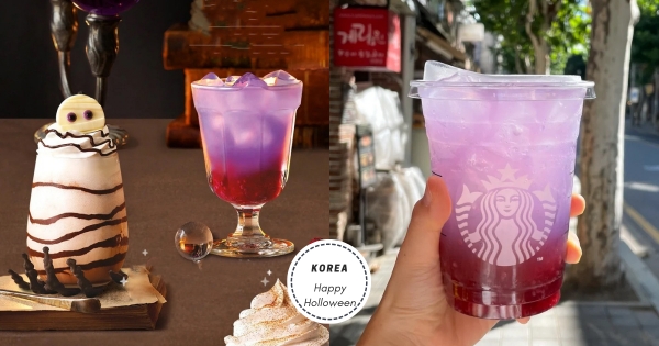 【韓國】萬聖節超搞怪！　星巴克「11款新品餐點」一次推　「木乃伊星冰樂＆小丑特調」怎能錯過！　