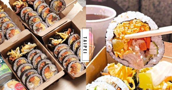 【台北】馬西搜唷～　中山區「紅gimbap韓式飯卷」道地必吃　清爽脆口「酸白菜鮪魚飯捲」饕客首推！　