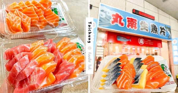 【台中】夜貓子限定！　魚市場最夯「丸南生魚片」排隊才吃得到　大塊厚實生魚片「每片10元」超有誠意！