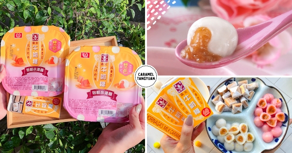 【全台】小湯圓大滿足！　桂冠最吸睛「森永雙色小湯圓」　包進邪惡「牛奶糖內餡」呷甜甜♡