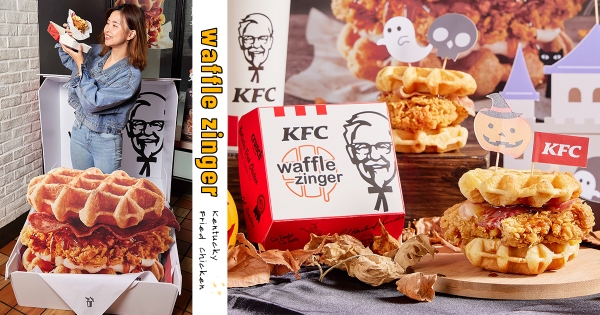 【全台】炸雞控搶拍超大漢堡！　肯德基「比利時鬆餅雞腿堡」敲碗成功　阿宅快樂餐「楓糖鬆餅＋咔啦雞腿」一口就滿意