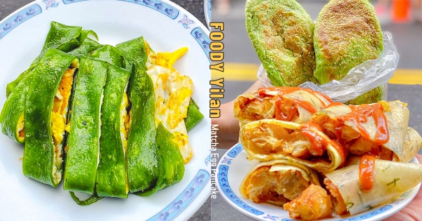 【宜蘭】抹控可以嗎？　超人氣早餐「抹茶燒餅」從頭綠到底　再吃「油條蛋餅」完美古早味