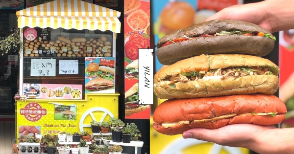 【宜蘭】兼具外表與口感！　庶民美食「越式法國麵包」超欠吃　「七彩麵包+豐富夾心」自由搭配吃出新意