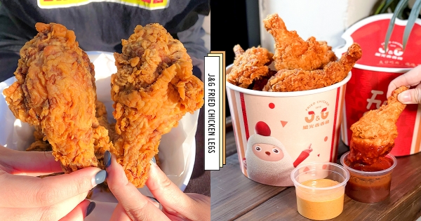 【全台】雞腿控嗨翻！　繼光香香雞新品「整桶美式炸雞腿」　再沾「蜂蜜燒烤醬」吮指甜香