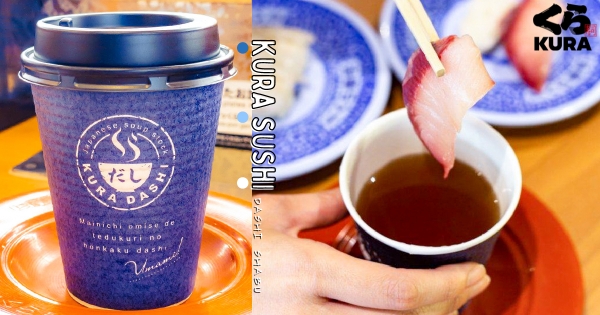 迴轉壽司也賣鍋物？　隱藏版吃法「藏壽司涮涮鍋」網友瘋朝聖：爽度翻倍