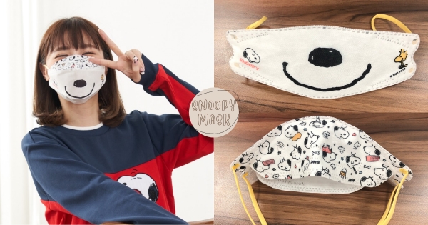 【全台】3D口罩Q萌化！　「史努比大微笑口罩」保護力再升級　讓最勾錐ㄟSnoopy陪你出遊趣！