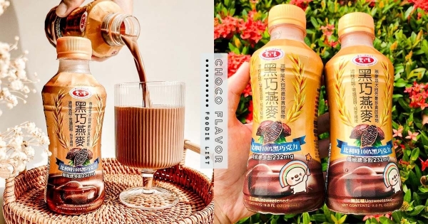 【全台】大家都在喝這個！　超商新品「黑巧燕麥」嘴饞首選　「微苦巧克＋滑順燕麥奶」真的有水準！