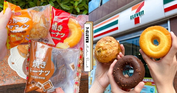 【全台】先來一口多拿滋！　7-11推「Mr.Donut便利甜甜圈」隨時帶著吃　最強大人味「鬆綿瑪芬＋酒漬果乾」