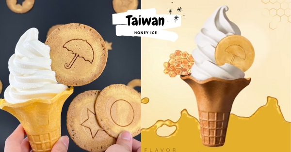 【全台】魷魚絲集合啦～　快來「北村豆腐家」搶當編號456　現正最夯「蜂蜜牛奶椪糖餅霜淇淋」消費就送！