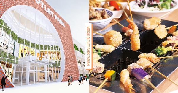 【台南】等不及想逛了！　「台南三井OUTLET」餐飲搶先看　人氣「串家吃到飽、合點迴轉壽司」通通進駐